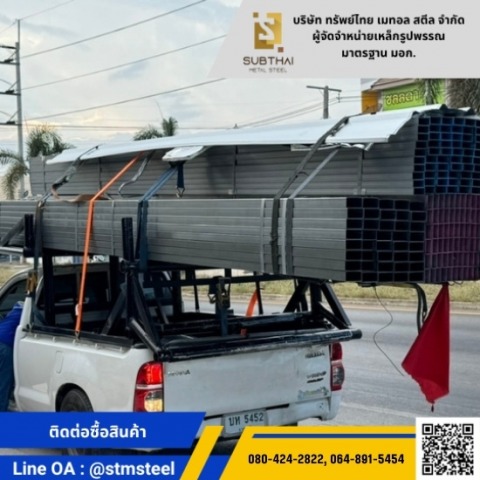 จำหน่ายเหล็กรูปพรรณ ราชบุรี